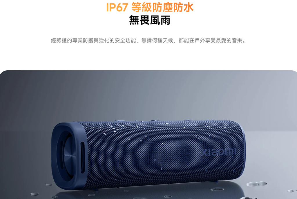 30W Xiaomi Sound Outdoor Waterproof Bluetooth Speaker IP67, 12 Hours Playtime TWS Stereo Portable Party Speaker