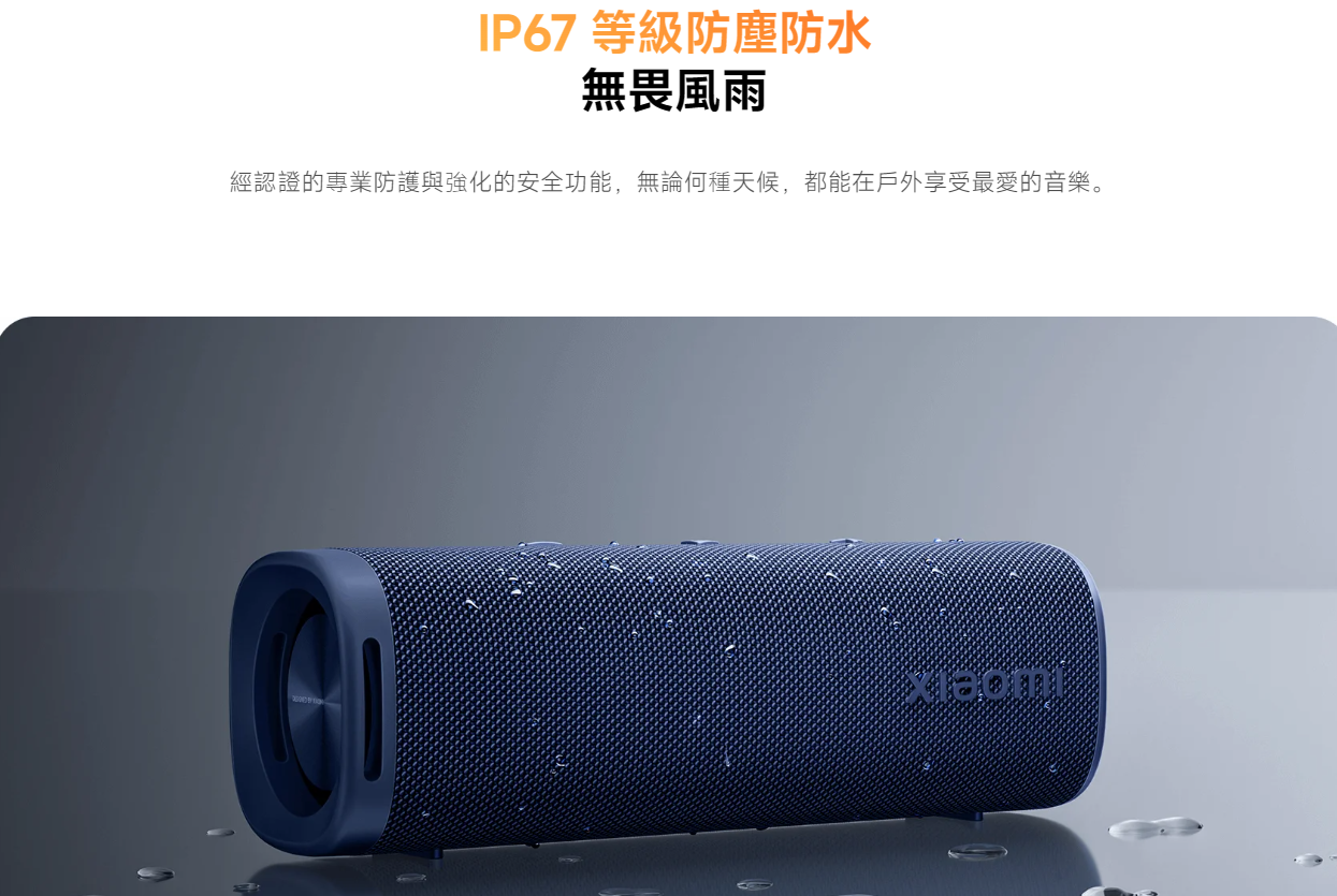 30W Xiaomi Sound Outdoor Waterproof Bluetooth Speaker IP67, 12 Hours Playtime TWS Stereo Portable Party Speaker